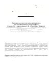 Научная статья на тему 'The production of some cytokines in primary APS-associated glomerulonephritis'