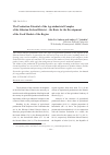 Научная статья на тему 'The production potential of the agroindustrial complex of the Siberian Federal District - the basis for the development of the food market of the region'