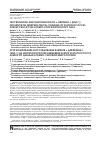 Научная статья на тему 'The prognosis and investigation of a-defensin-1 (hnp-1) influence on morphological changes of Staphylococcus aureus cells by the atomic-force microscopy data'