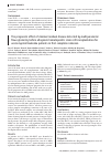 Научная статья на тему 'THE PROGNOSTIC EFFECT OF MINIMAL RESIDUAL DISEASE DETECTED BY MULTIPARAMETER FLOW CYTOMETRY BEFORE ALLOGENEIC HEMATOPOIETIC STEM CELL TRANSPLANTATION FOR ACUTE MYELOID LEUKEMIA PATIENTS IN FIRST COMPLETE REMISSION'