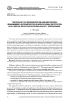 Научная статья на тему 'The project of administrative and methodical management automatization in educational institution as a term of education process quality improvement'