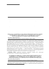 Научная статья на тему 'The proportion of patients with hypertension in the groups of terms prolonged QTc intervals per day data of ambulatory ECG monitoring in dependence from clinical signs'