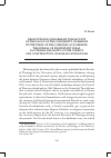 Научная статья на тему 'The propositions censored by the Faculty of theology of the University of Rheims in the times of the cardinal of Lorraine. The spread of Protestant ideas, doctrinal fragility of the clerics and construction of Roman Catholicism'