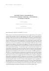 Научная статья на тему 'THE PROTECTION OF CONSUMER RIGHTS IN THE DIGITAL ECONOMY CONDITIONS - THE EXPERIENCE OF THE BRICS COUNTRIES'