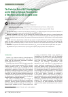 Научная статья на тему 'The Protective Role of N,N’-Dimethylthiourea and Its Effect on Hydrogen Peroxide Level of Hela Kyoto Cells under Cisplatin Action'