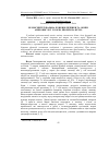 Научная статья на тему 'The protein synthetizing function of liver and metabolism of amino acids in cows with ketosis'