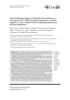 Научная статья на тему 'THE PSYCHOLOGICAL IMPACT OF SIX WEEKS OF LOCKDOWN AS A CONSEQUENCE OF COVID-19 AND THE IMPORTANCE OF SOCIAL SUPPORT: A CROSS-CULTURAL STUDY COMPARING SPANISH AND RUSSIAN POPULATIONS'