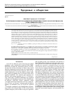 Научная статья на тему 'THE PSYCHOLOGICAL IMPACTS OF QUARANTINE ON INTERNATIONAL STUDENTS’ LIFE SATISFACTION IN RUSSIA DURING CORONAVIRUS COVID-19'