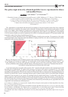 Научная статья на тему 'The pulse origin in heavily erbium-doped fiber lasers: experimental evidence and modified theory '