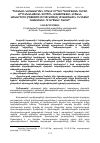 Научная статья на тему 'ՊԵՏԱԿԱՆ ԿԱՌԱՎԱՐՄԱՆ ՈՐԱԿԸ ՈՐՊԵՍ ՊԵՏՈՒԹՅԱՆ ԻՄԻՋԻ ԱՐԴԻԱԿԱՆԱՑՄԱՆ ԳՈՐԾՈՆ. ԱԶԱՏՈՒԹՅԱՆ ՎԻՃԱԿՆ ԱՇԽԱՐՀՈՒՄ (FREEDOM IN THE WORLD) ՄԻՋԱԶԳԱՅԻՆ ԻՆԴԵՔՍԸ ՀԱՅԱՍՏԱՆԻ ՈՒ ԱՐՑԱԽԻ ՀԱՄԱՐ'