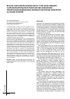 Научная статья на тему 'The quality of University graduates from the perspective of employers expectations and requirements. Analysis of teaching approaches for cultivating required competences and mindsets'