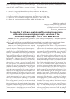 Научная статья на тему 'The question of critical re-evaluation of theological interpretation of the anthropic cosmological principle: paradoxes of the “finalist anthropic principle” of F. J. Tipler and J. Barrow'