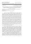 Научная статья на тему 'THE QUORUM SENSING AND THE NODULATION COMPETITIVENESS OF Rhizobia DURING INFECTION OF LEGUMINOUS PLANTS'