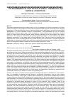 Научная статья на тему 'THE RE-EMERGENCE OF COUP D’ÉTATS IN AFRICA: THEORETICAL AND EMPIRICAL CONNECTIONS'