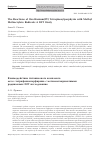 Научная статья на тему 'The reactions of oxotitanium(IV) tetraphenylporphyrin with methyl methacrylate radicals: a DFT study'