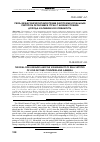 Научная статья на тему 'The real-side linkages and the vulnerability of real sectors of low-income countries and аrmenia'