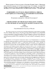 Научная статья на тему 'The reception of the Russian pedagogic school in the methods of grammar by Kliment Karagyulev(1901)'