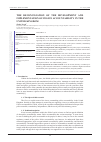 Научная статья на тему 'THE RECONCILIATION OF THE DEVELOPMENT AND IMPLEMENTATION OF POLICE ACCOUNTABILITY IN THE UNITED KINGDOM'