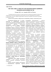 Научная статья на тему 'The regional aspects of management of enterprises’ innovative development'