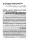 Научная статья на тему '2008 թ. ռուս-վրացական պատերազմի ազդեցությունը ՀՀ արտաքին դաշինքային հարաբերությունների տարածաշրջանային չափման մեջ. Նեոռեալիստական հայացք'