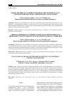 Научная статья на тему 'The regularity of influence of traffic parameters on the probability of realisation of planned passenger transfer at transfer nodes'