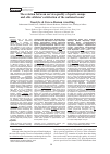 Научная статья на тему 'The relation between service quality of sports camps and elite athletes’ satisfaction of the national teams’ freestyle &Greco-Roman wrestling'