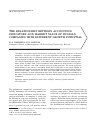 Научная статья на тему 'The relationship between accounting indicators and market value of Russian companies with different growth potential'