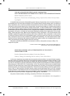 Научная статья на тему 'The relationship between body composition and neighborhood walkability in obese and overweight women'