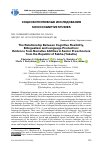 Научная статья на тему 'THE RELATIONSHIP BETWEEN COGNITIVE FLEXIBILITY, BILINGUALISM AND LANGUAGE PRODUCTION: EVIDENCE FROM NARRATIVE ABILITIES IN SENIOR PRESCHOOLERS FROM THE REPUBLIC OF SAKHA (YAKUTIA)'