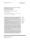 Научная статья на тему 'The Relationship Between Executive Functions and Language Competences in Middle School Children'