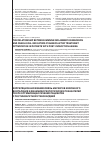 Научная статья на тему 'The relationship between immune inflammation markers and rheoloical indicators dynamics after treatment optimization in patients with post-infarction angina'