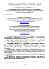 Научная статья на тему 'ՊԱՅՄԱՆԱԳՐԱՅԻՆ ԶԻՆԾԱՌԱՅՈՂՆԵՐԻ ԱՆՀԱՏԱԿԱՆ ԱՌԱՆՁՆԱՀԱՏԿՈՒԹՅՈՒՆՆԵՐԻ ԵՎ ԱՌԱՋՆՈՐԴՄԱՆ ՈՐԱԿՆԵՐԻ ՓՈԽԿԱՊԱԿՑՎԱԾՈՒԹՅՈՒՆԸ'