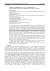 Научная статья на тему 'The relationship between oxidant-antioxidant status and bronchial obstructive parameters in patients with copd'