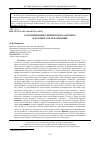 Научная статья на тему 'The relationship between the apprenticeship contract and the educational contract'