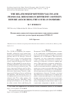 Научная статья на тему 'THE RELATIONSHIP BETWEEN VALUES AND PROSOCIAL BEHAVIOR IN DIFFERENT CONTEXTS BEFORE AND DURING THE COVID-19 PANDEMIC'