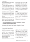 Научная статья на тему 'THE RELATIONSHIP OF CYTOMETRIC ABNORMALITIES AND CYTOGENETIC ABERRANCIES IN PATIENTS WITH MYELODYSPLASTIC SYNDROMES'