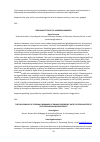 Научная статья на тему 'THE RELATIONSHIP OF PERSONAL MEANINGS OF GAMING EXPERIENCE WITH THE PECULIARITIES OF SELF-REGULATION IN ADOLESCENTS'