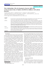 Научная статья на тему 'The relationship of the development of motor skills and socioeconomic status of family with BMI of children with autism disorder'