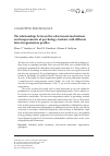 Научная статья на тему 'The relationships between the achievement motivations and temperaments of psychology students with different lateral organization profiles'