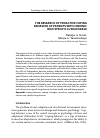 Научная статья на тему 'The research of proactive coping behavior of patients with chronic non-specific lung disease'