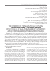 Научная статья на тему 'The research on Vietnam national cultures, transformational leadership and the effectiveness of quality management in the state administrative agency at the grassroots level'