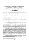 Научная статья на тему 'ՀՀ ՏՆՏԵՍՈՒԹՅԱՆ ԶԱՐԳԱՑՄԱՆ ԴՐԱՄԱՎԱՐԿԱՅԻՆ ՔԱՂԱՔԱԿԱՆՈՒԹՅԱՆ ՌԵԶԵՐՎՆԵՐԸ (ՀՀ Սահմանադրության փոփոխությունների համատեքստում)'