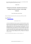 Научная статья на тему 'The responses of ascorbate glutathione cycle enzymes in seedlings of Pancratium maritimum L. under drought treatments'