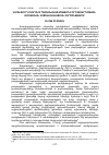 Научная статья на тему 'ԿԱՌԱՎԱՐՈՂ ԸՆՏՐԱՆՈՒ ՊԱՏԱՍԽԱՆԱՏՎՈՒԹՅՈՒՆԸ ԵՐԻՏԱՍԱՐԴՈՒԹՅԱՆ ՔԱՂԱՔԱԿԱՆ ՍՈՑԻԱԼԱԿԱՆԱՑՄԱՆ ԳՈՐԾԸՆԹԱՑՈՒՄ'