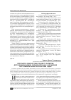 Научная статья на тему 'The results of diagnostics of speech development in preschool children of educational institutions of Kostroma region in 2008-2009'