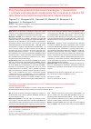 Научная статья на тему 'The results of myocardial revascularization in non-ST-elevation acute coronary syndrome patients and multivessel disease'