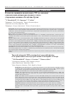 Научная статья на тему 'THE RESULTS OF NEONATAL TSH SCREENING DO NOT AGREE WITH INDICATORS OF THE OPTIMAL IODINE STATUS OF PREGNANT WOMEN IN THE REPUBLIC OF GEORGIA'