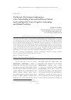 Научная статья на тему 'The revival of psychological anthropology: a new understanding of interrelation between cultural and psychological by virtue of cognitive anthropology and cultural psychology'