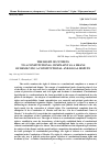 Научная статья на тему 'THE RIGHT OF CITIZENS TO A CONSTITUTIONAL COMPLAINT AS A MEANS OF RESOLVING A CONSTITUTIONAL AND LEGAL DISPUTE'