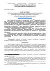 Научная статья на тему 'IʿTIKĀF-Ի ԾԻՍԱԿԱՐԳՆ ԸՍՏ ՍՈՒՆՆԻ ԿՐՈՆԱԻՐԱՎԱԿԱՆ ՄԱԶՀԱԲՆԵՐԻ'